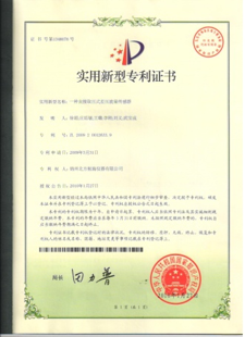 實(shí)用新型專利證書