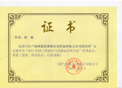 證書