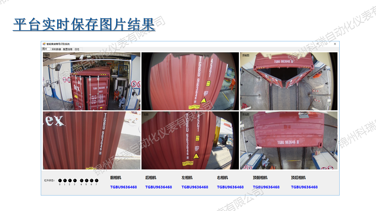 生產(chǎn)車(chē)間智能箱號(hào)識(shí)別系統(tǒng)
