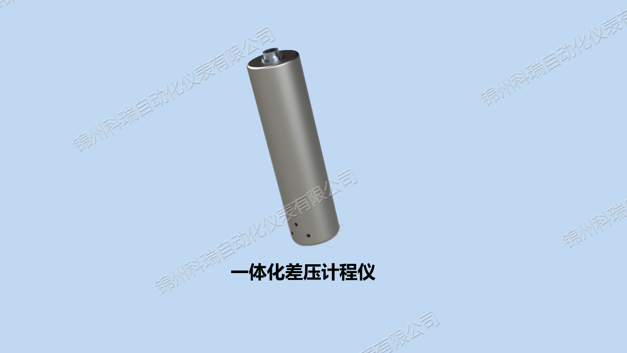 一體化差壓計程儀